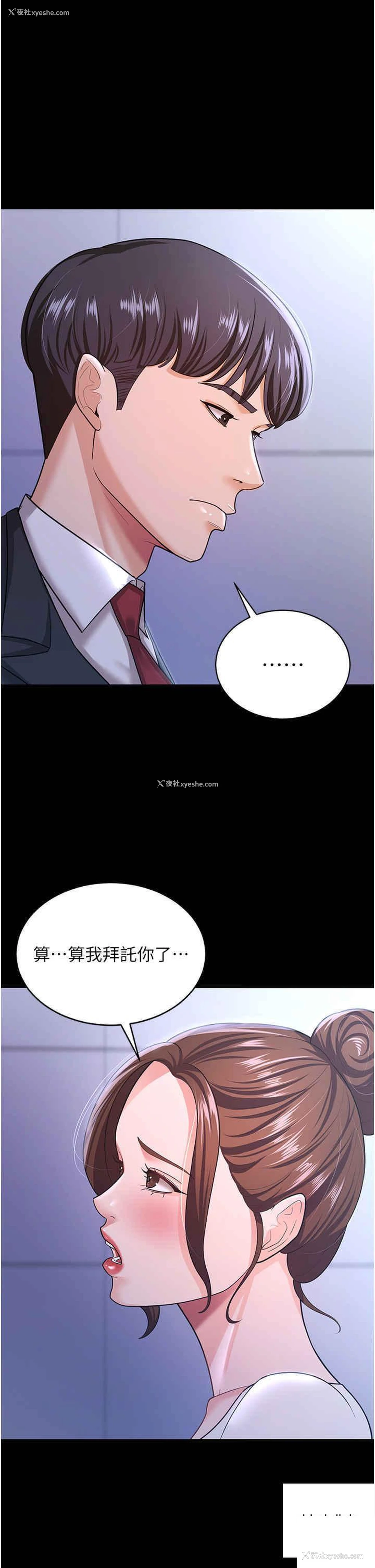 15P - 你老婆我收下了