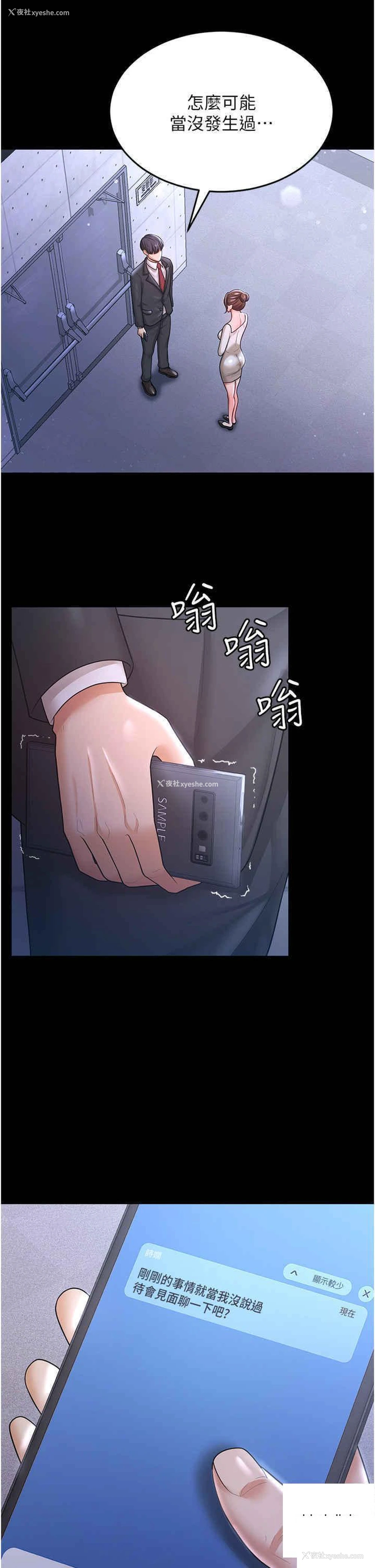 16P - 你老婆我收下了