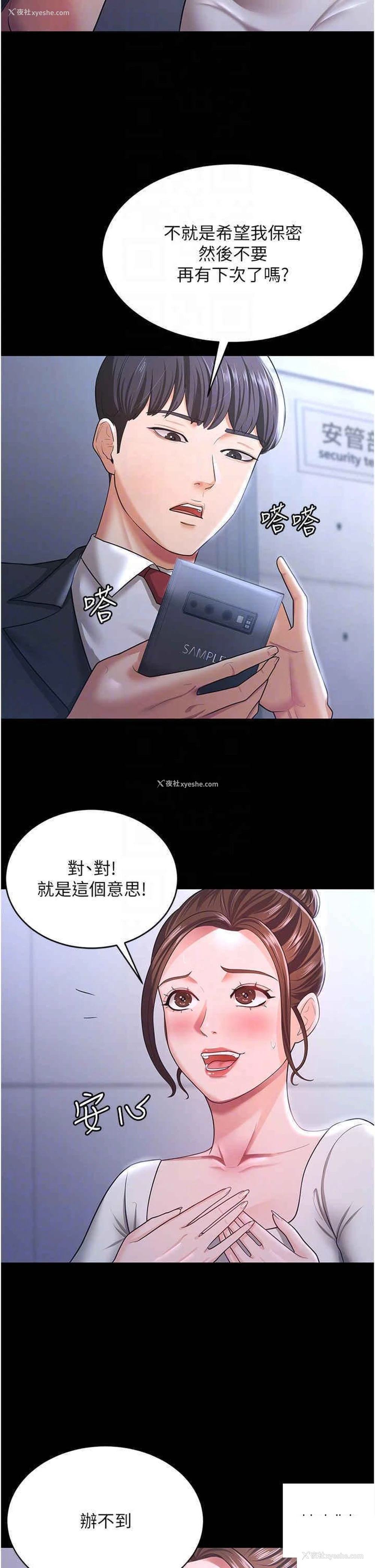 18P - 你老婆我收下了