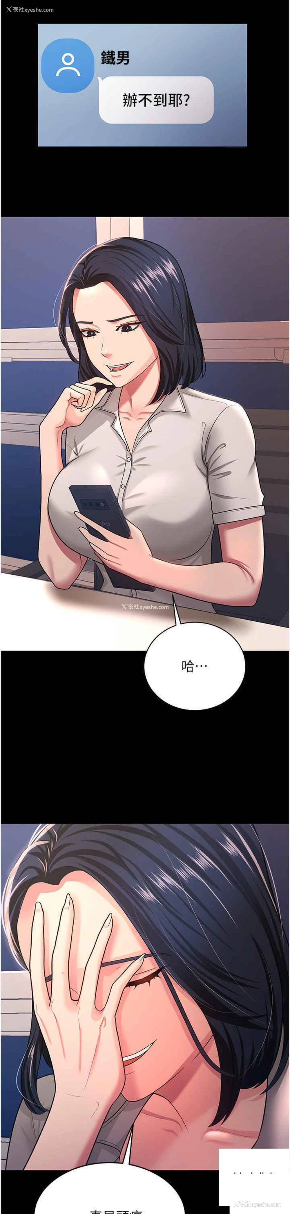 21P - 你老婆我收下了