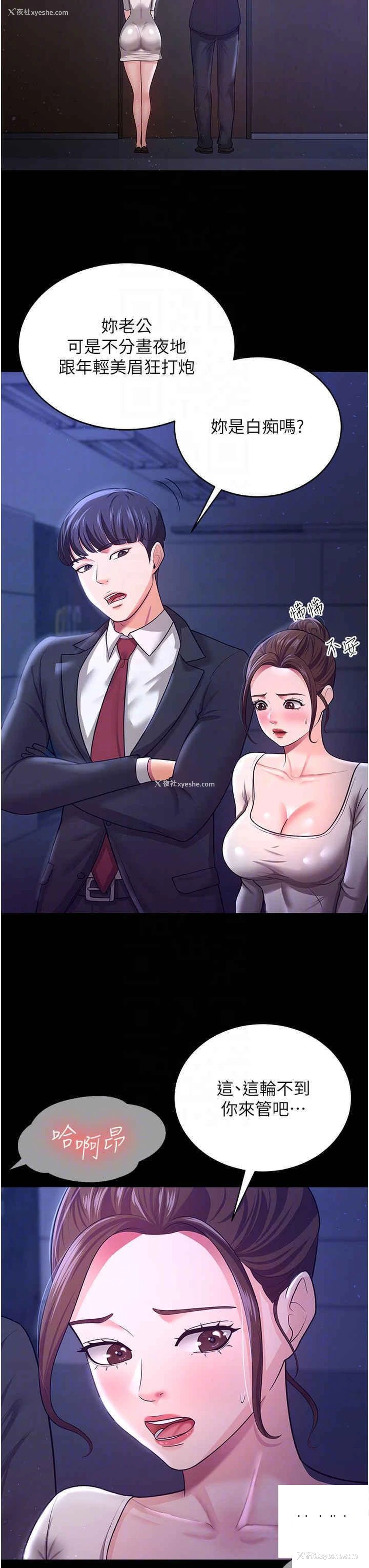 26P - 你老婆我收下了
