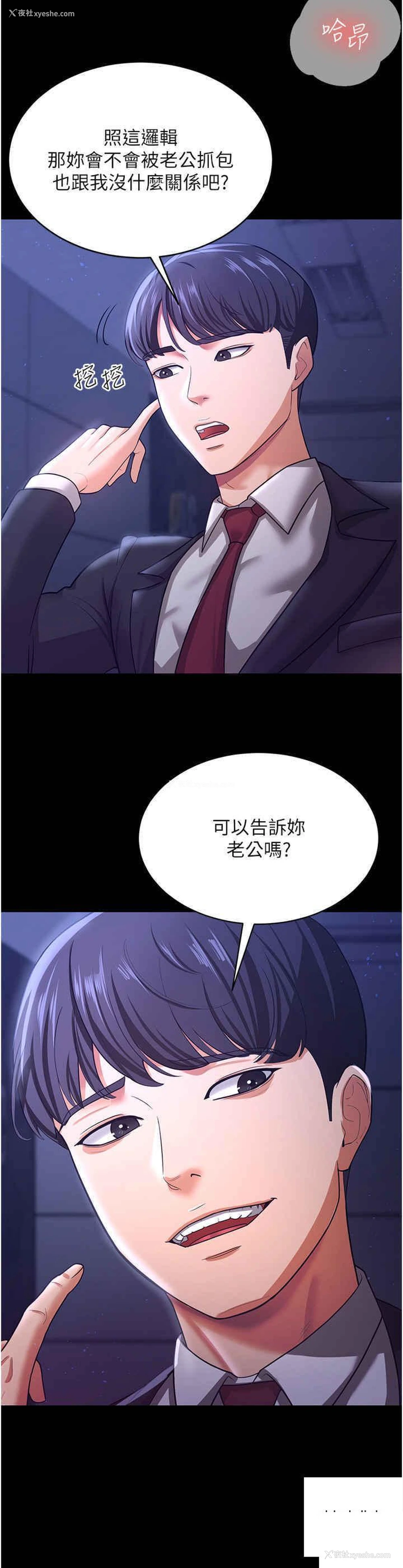 27P - 你老婆我收下了