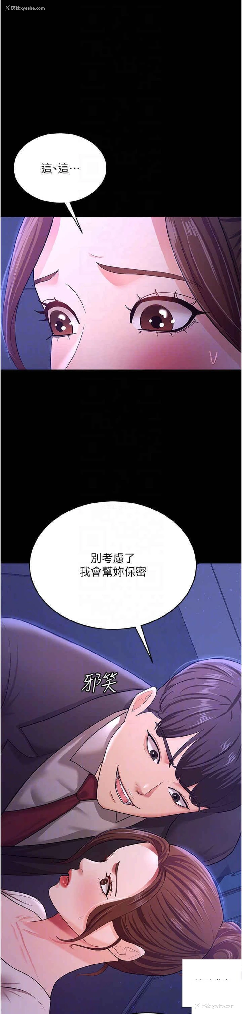 28P - 你老婆我收下了