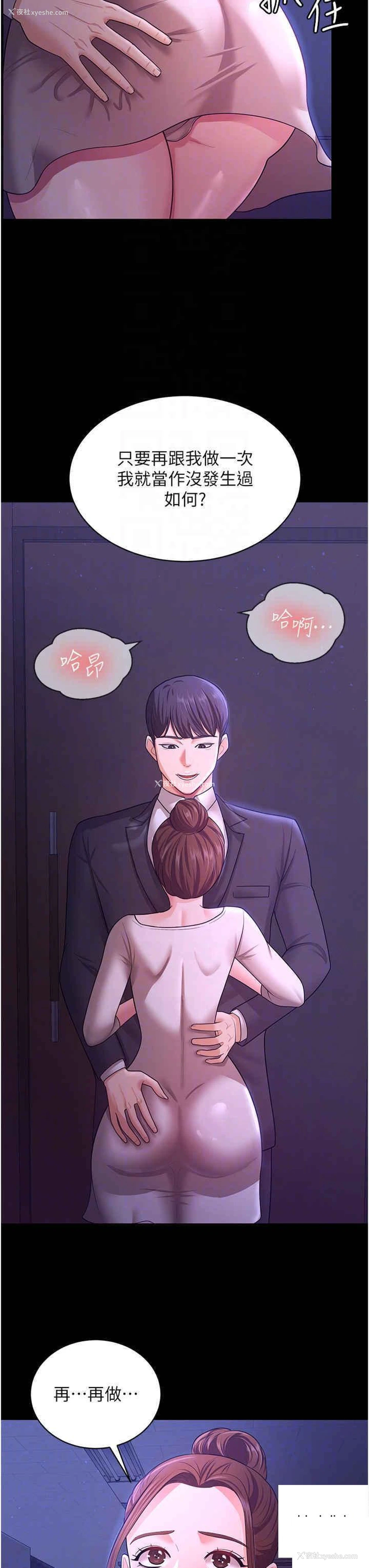 30P - 你老婆我收下了