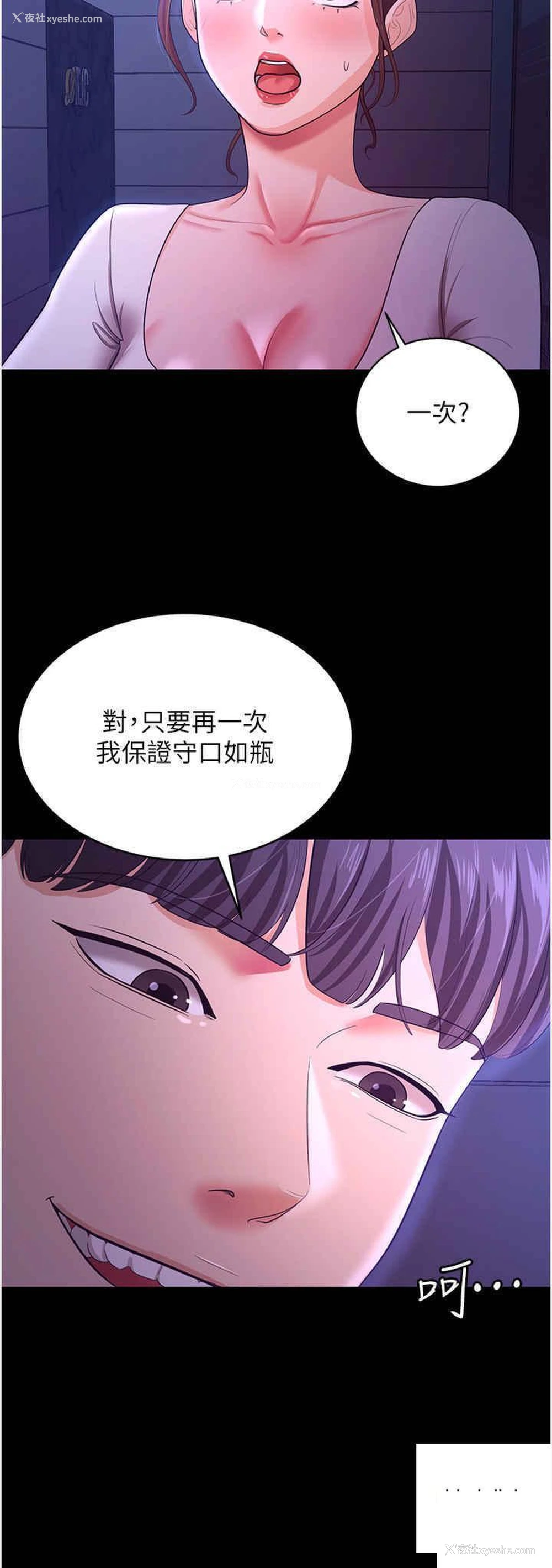 31P - 你老婆我收下了
