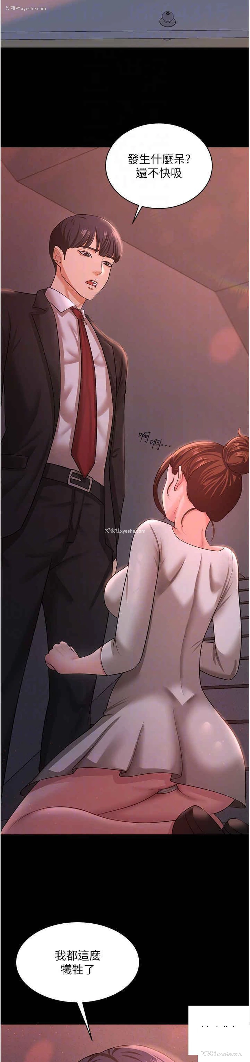 34P - 你老婆我收下了