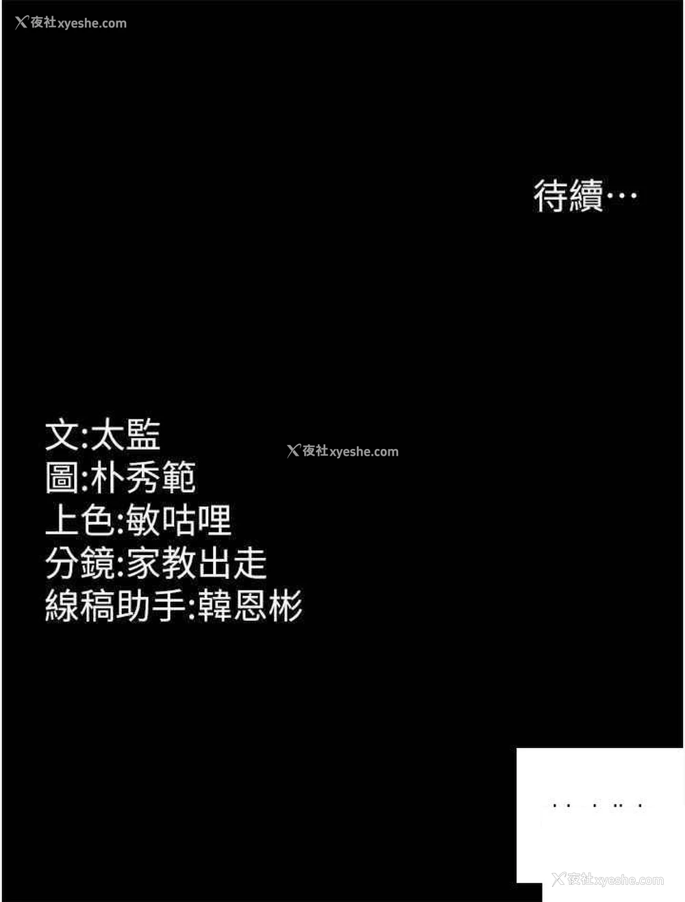 41P - 你老婆我收下了