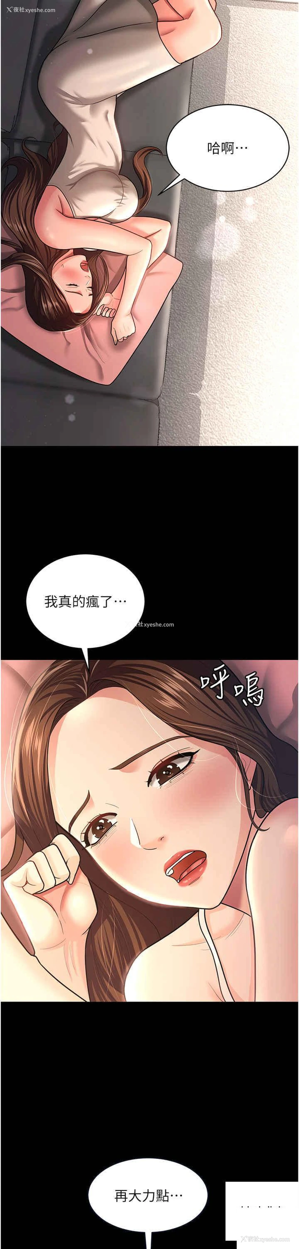 4P - 你老婆我收下了