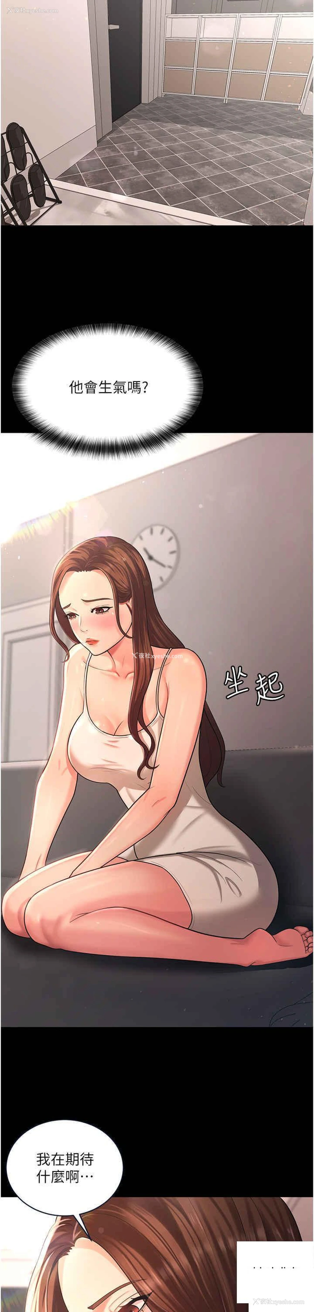 8P - 你老婆我收下了