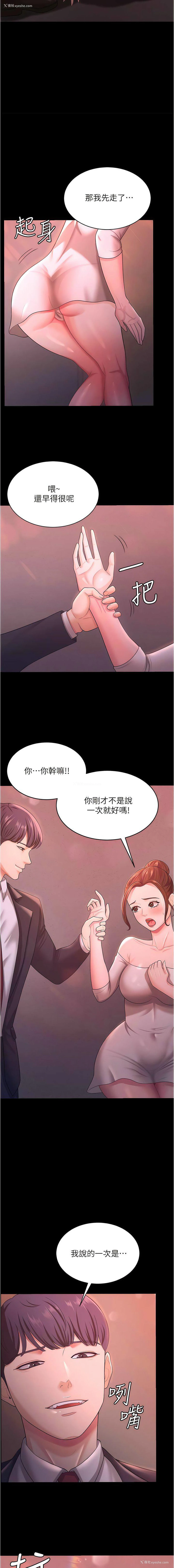 13P - 你老婆我收下了
