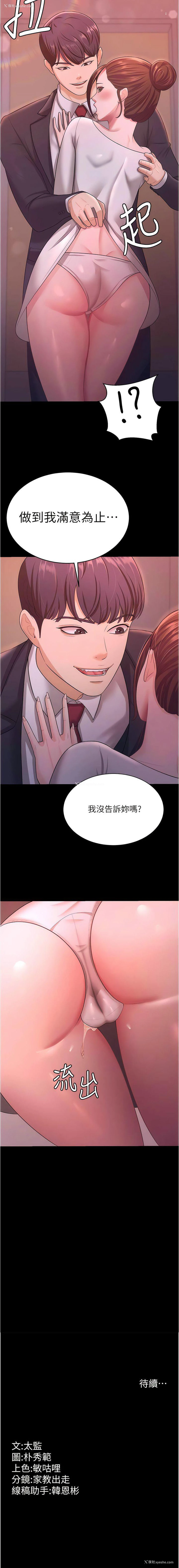 14P - 你老婆我收下了