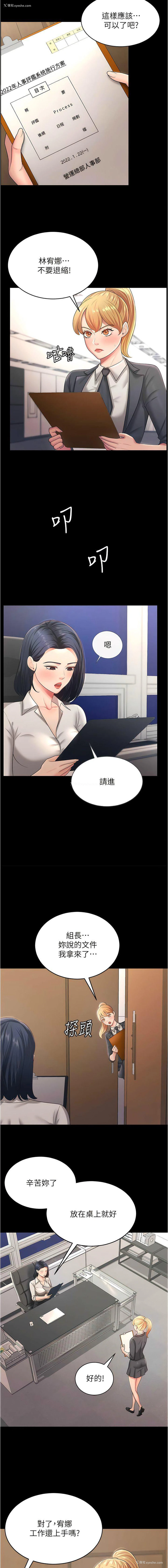 5P - 你老婆我收下了