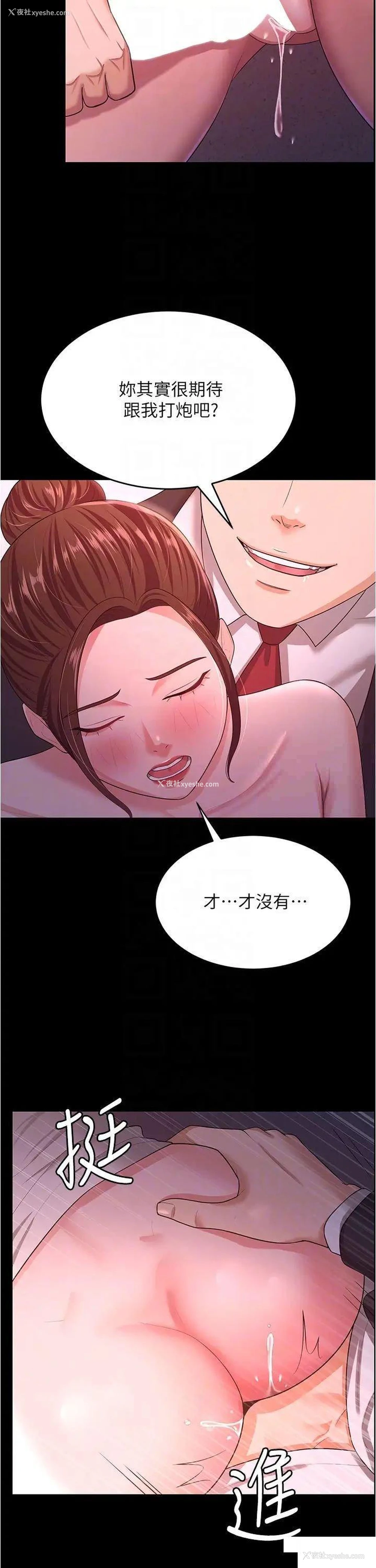 14P - 你老婆我收下了