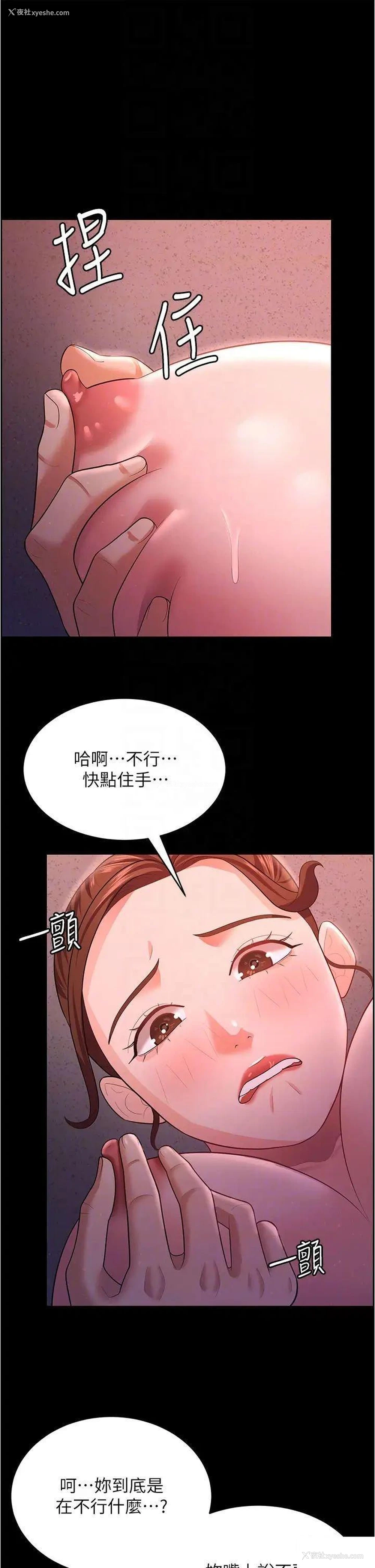 18P - 你老婆我收下了