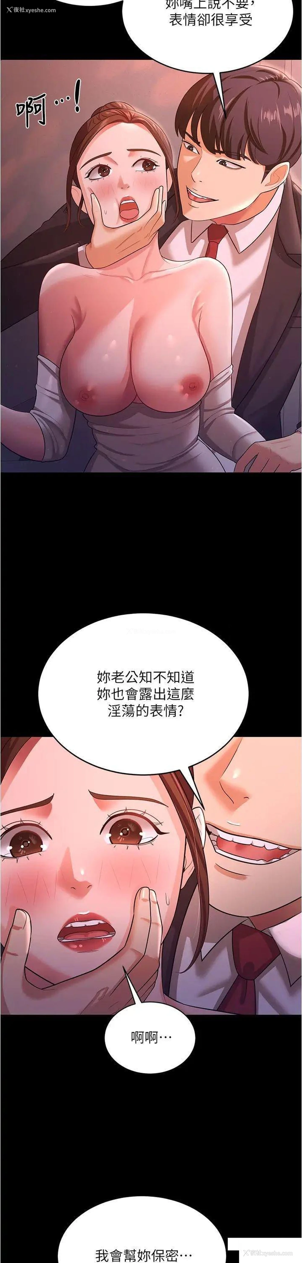 19P - 你老婆我收下了