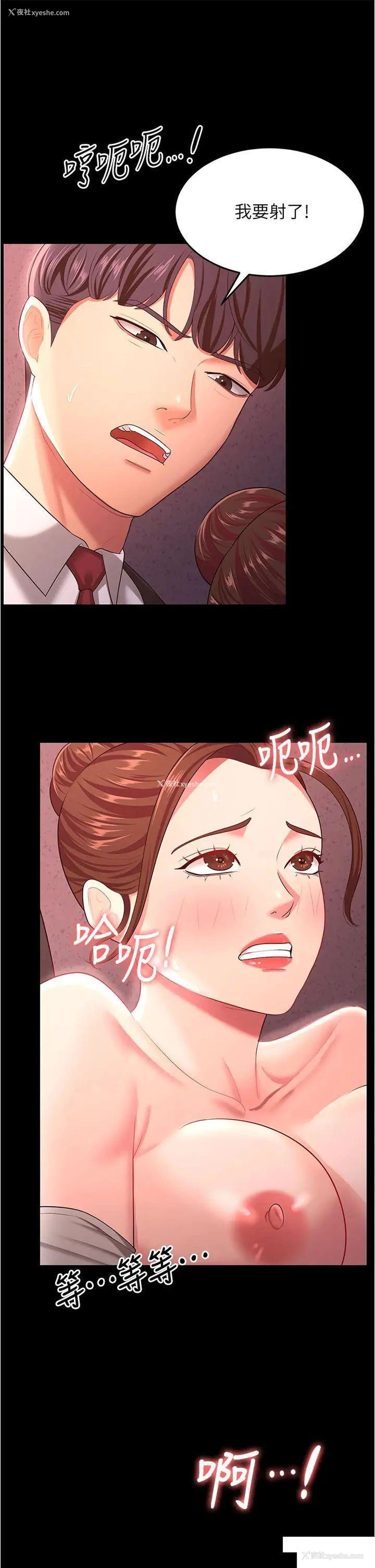 27P - 你老婆我收下了