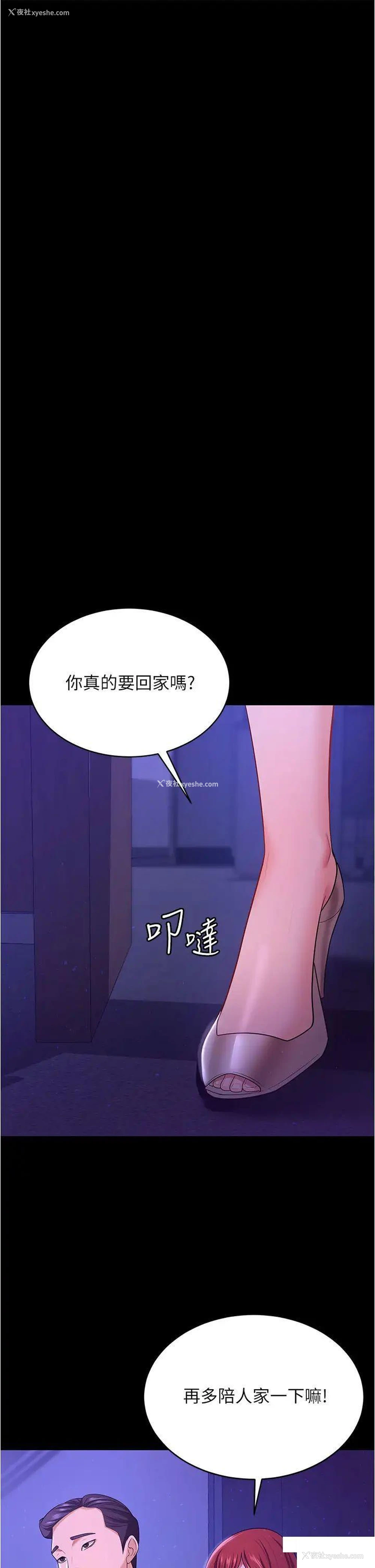 31P - 你老婆我收下了