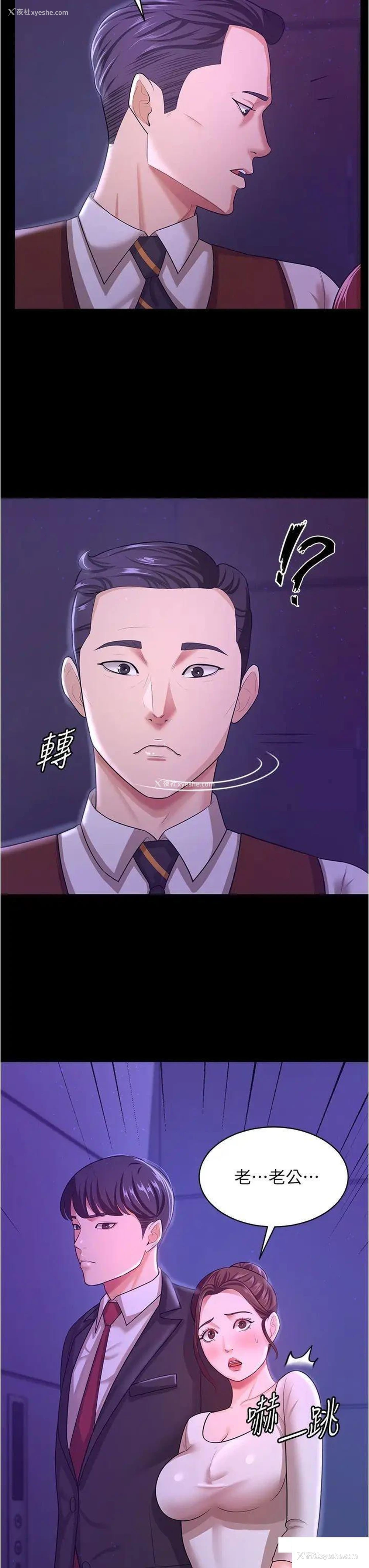 33P - 你老婆我收下了
