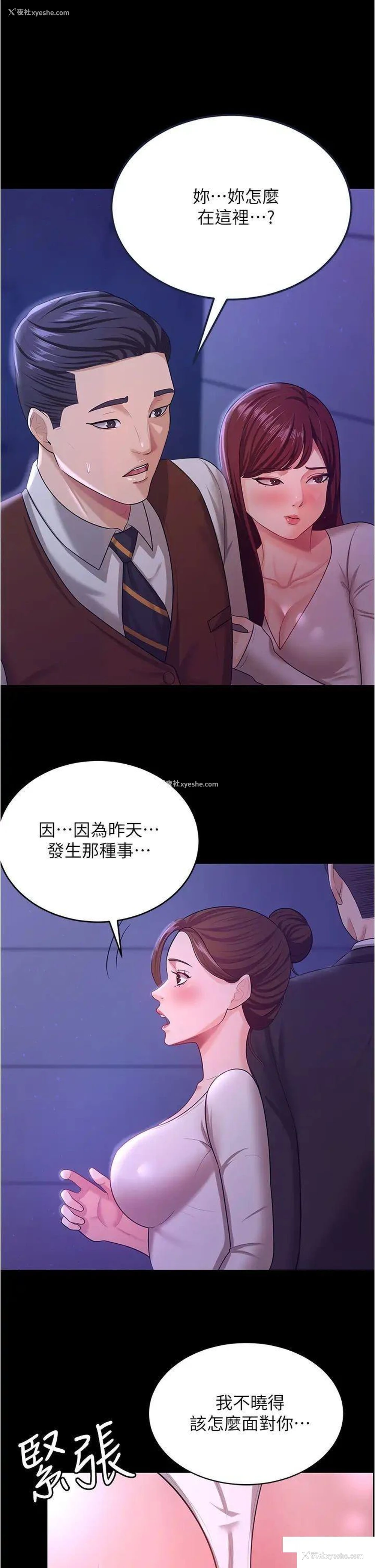 36P - 你老婆我收下了