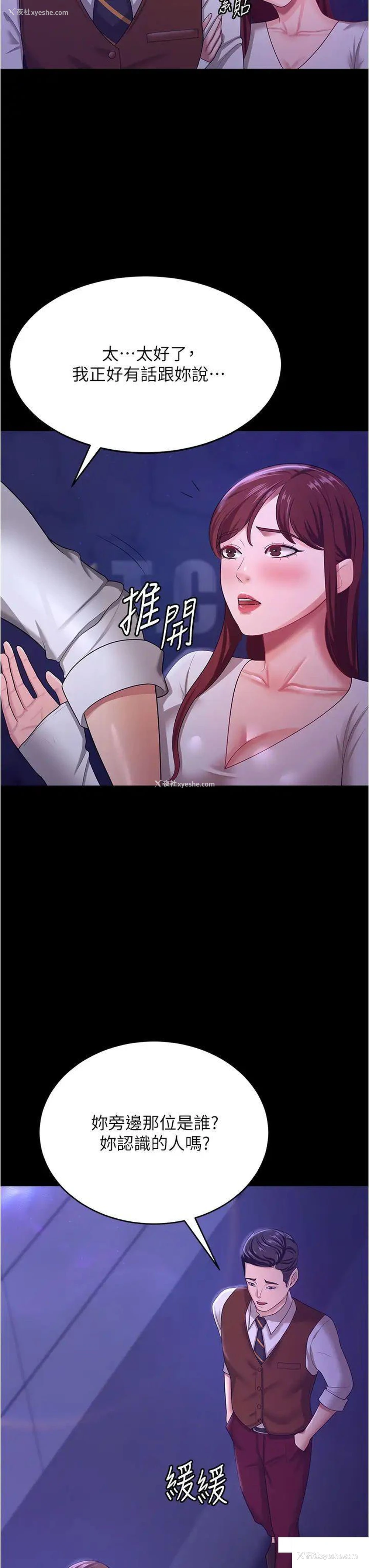 38P - 你老婆我收下了