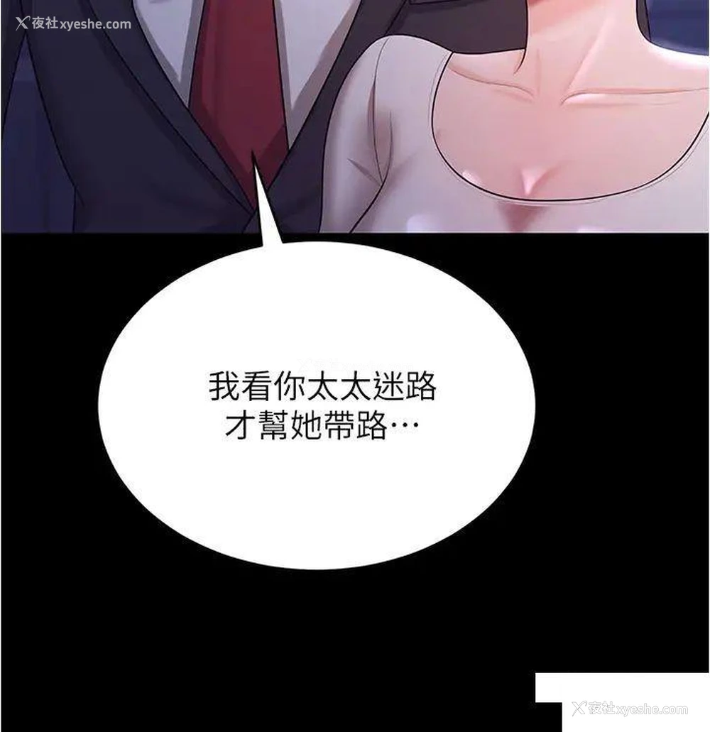 40P - 你老婆我收下了