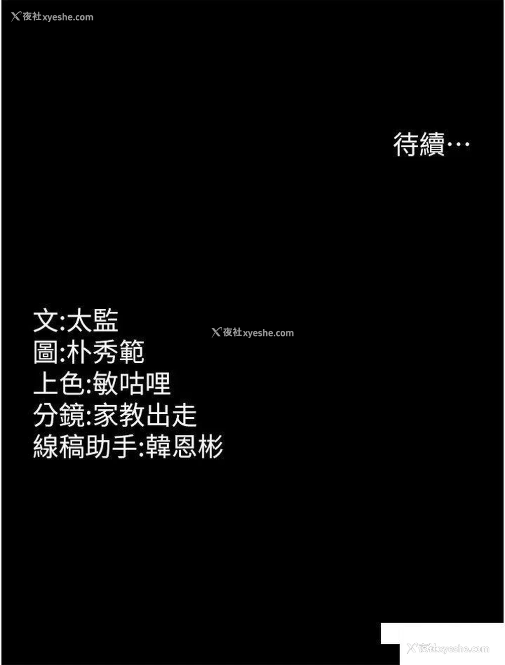 43P - 你老婆我收下了