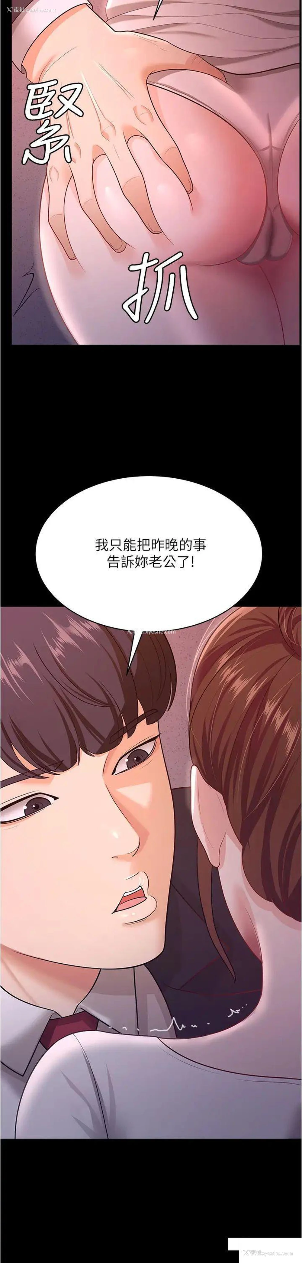 5P - 你老婆我收下了
