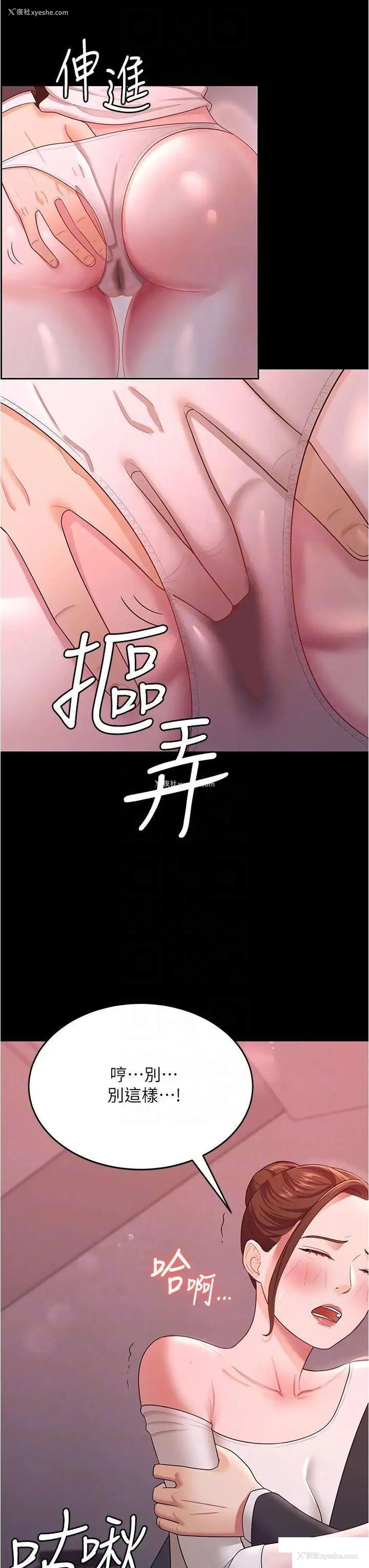 6P - 你老婆我收下了