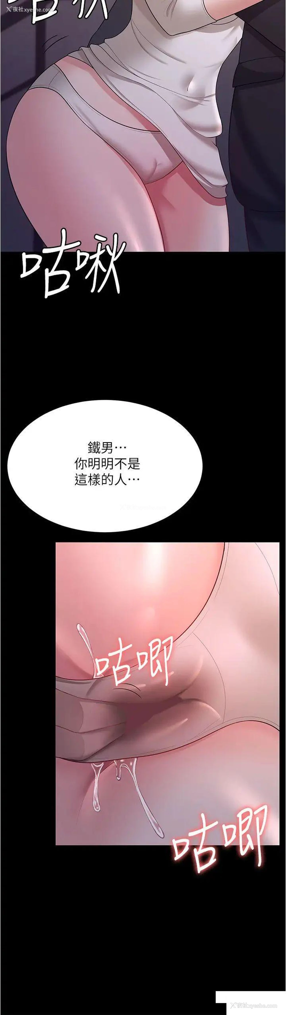 7P - 你老婆我收下了