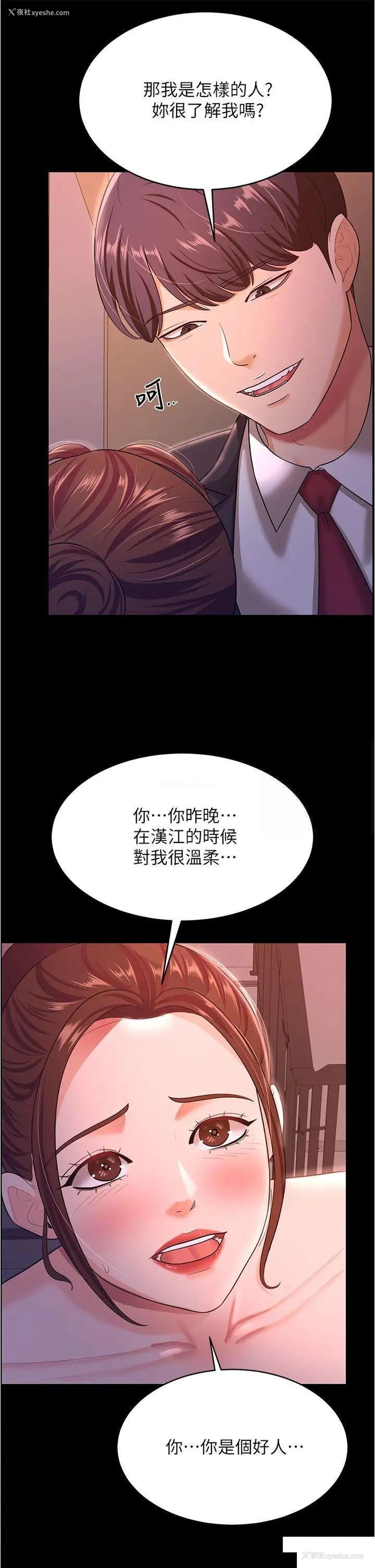 8P - 你老婆我收下了