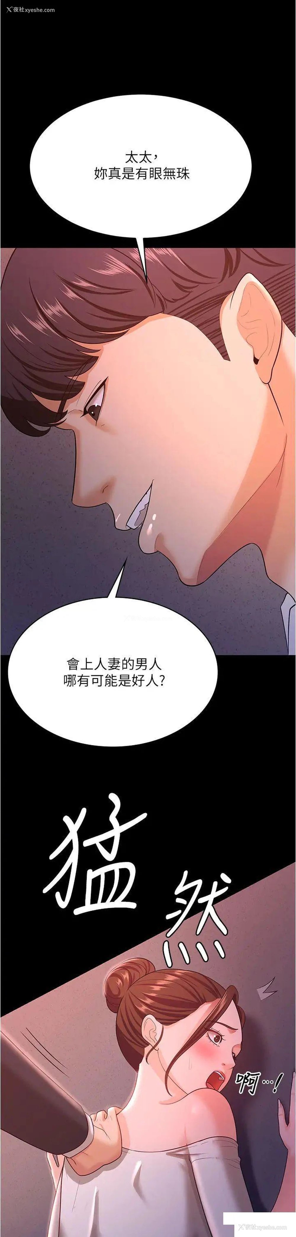9P - 你老婆我收下了
