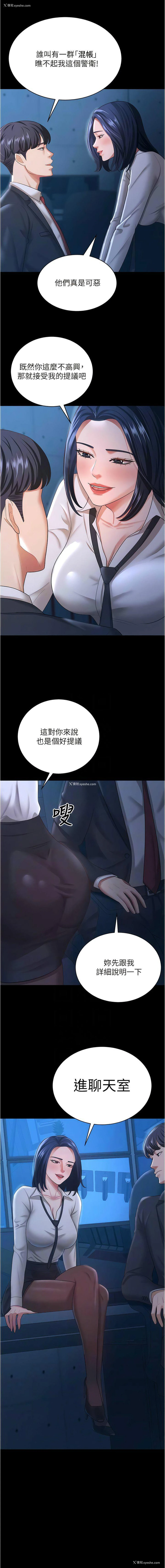 10P - 你老婆我收下了