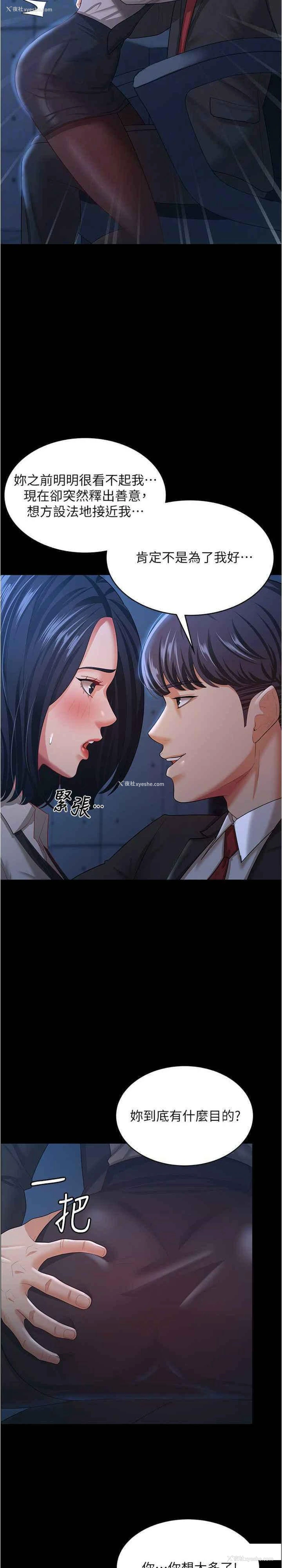 11P - 你老婆我收下了