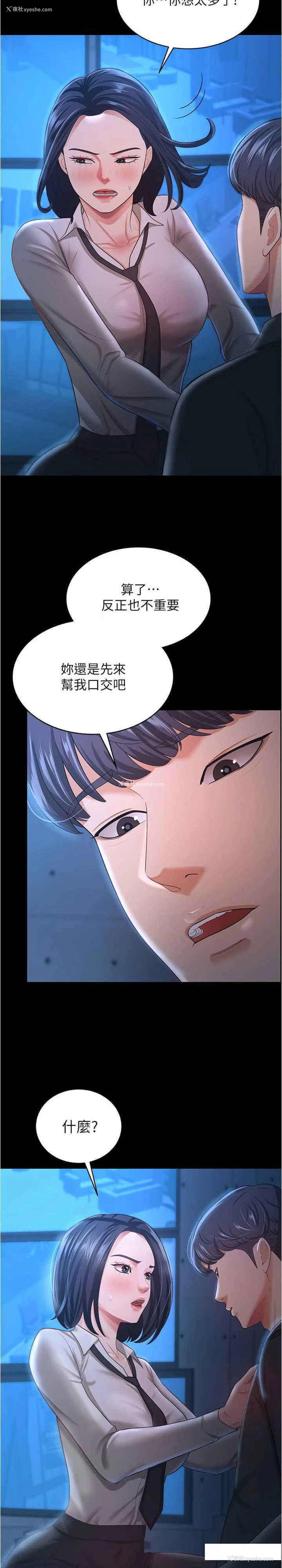 12P - 你老婆我收下了