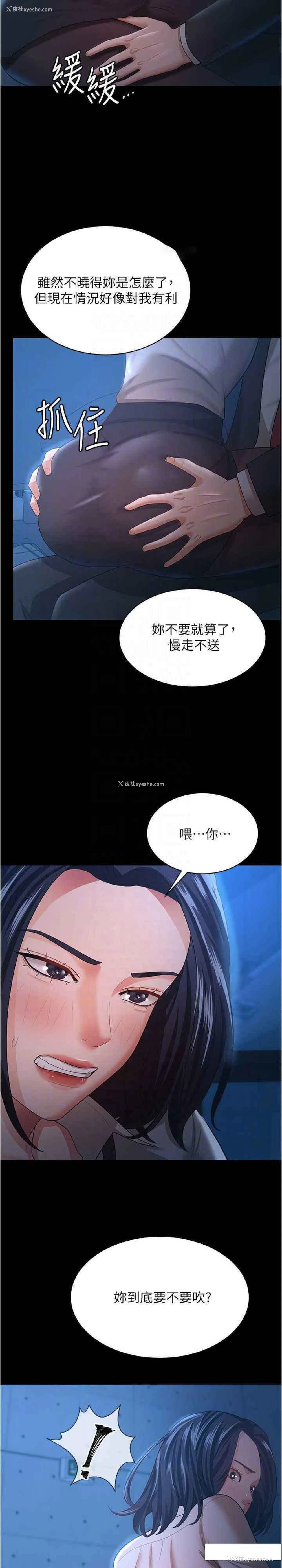 13P - 你老婆我收下了