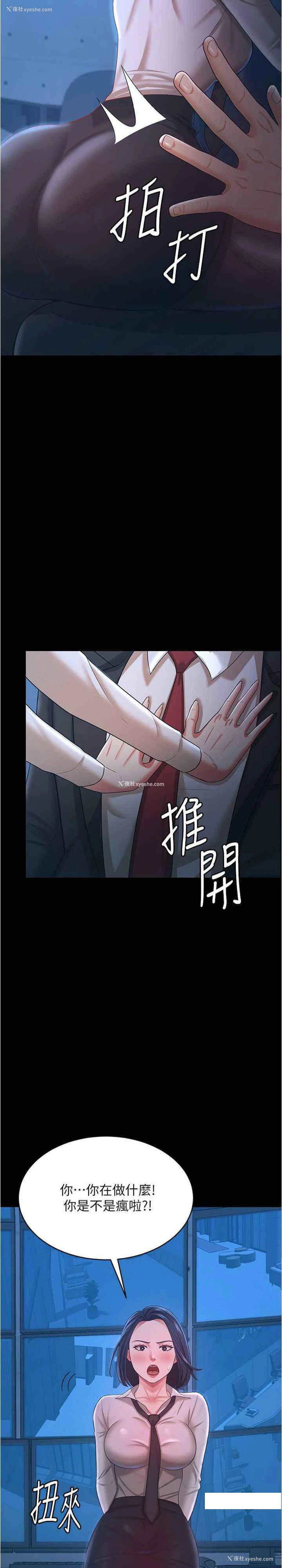 14P - 你老婆我收下了