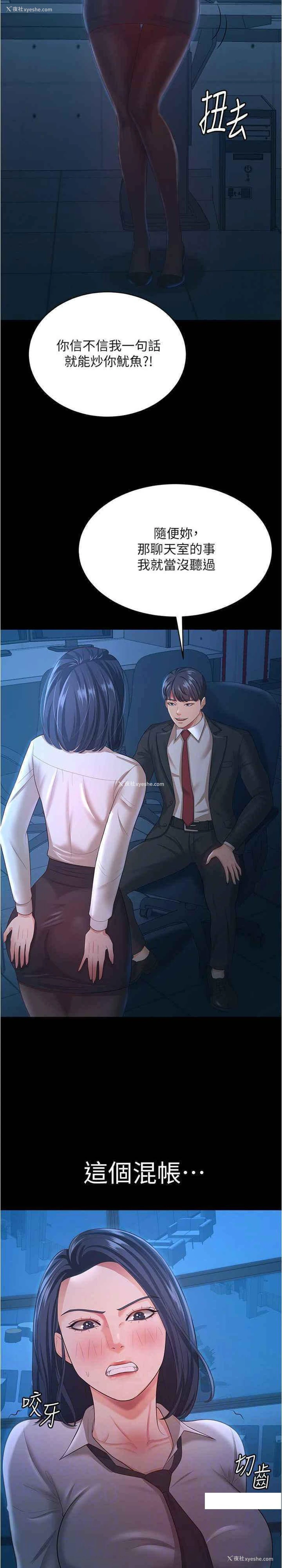 15P - 你老婆我收下了