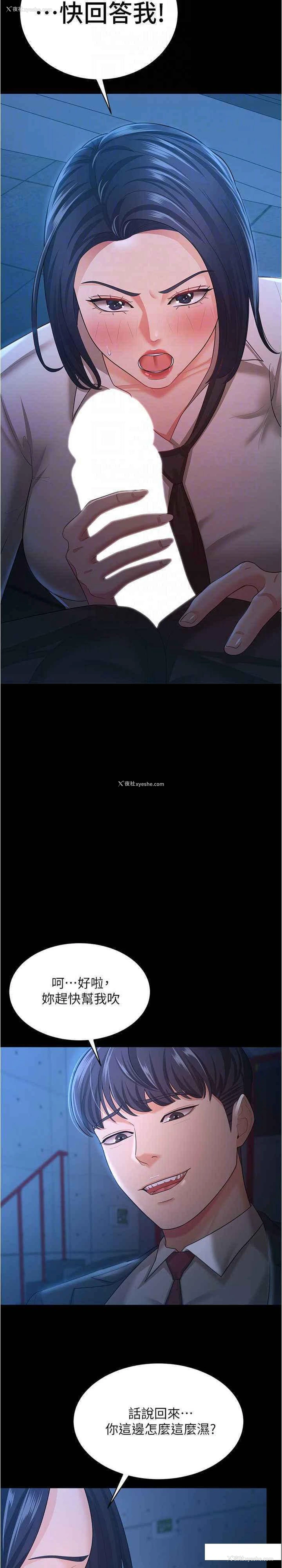 18P - 你老婆我收下了