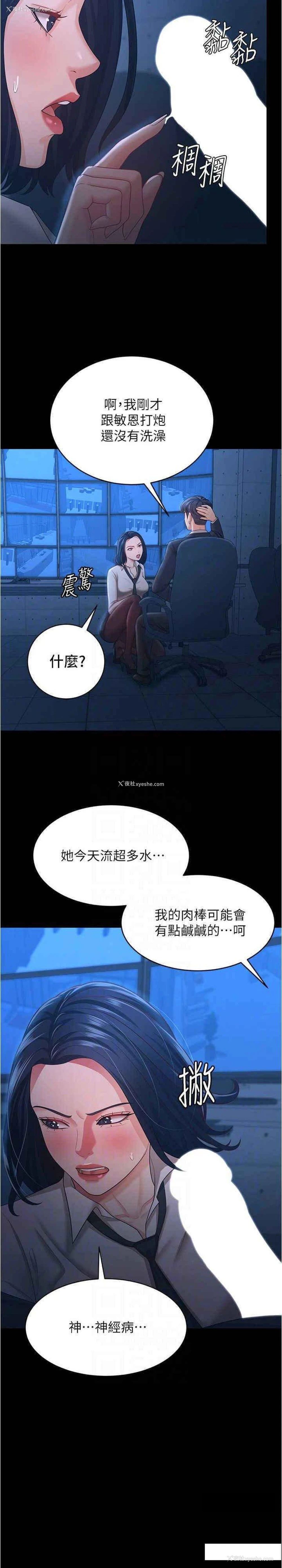 19P - 你老婆我收下了