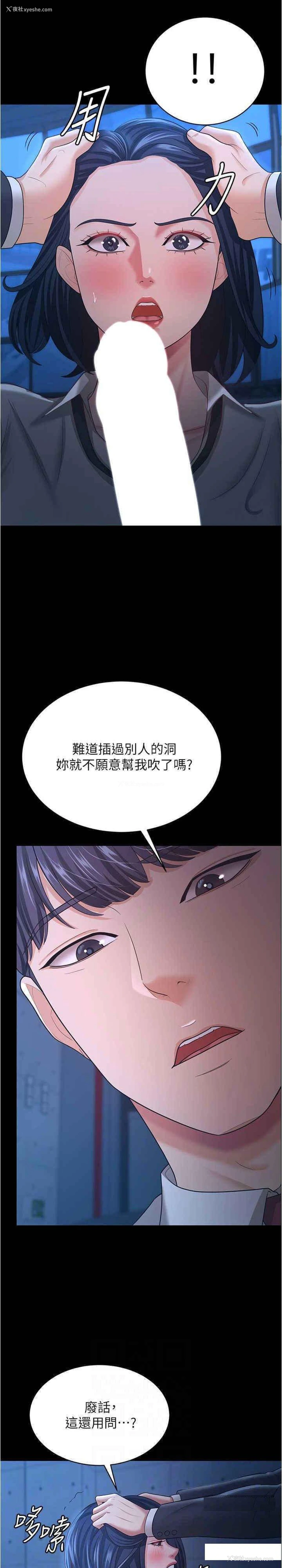 20P - 你老婆我收下了