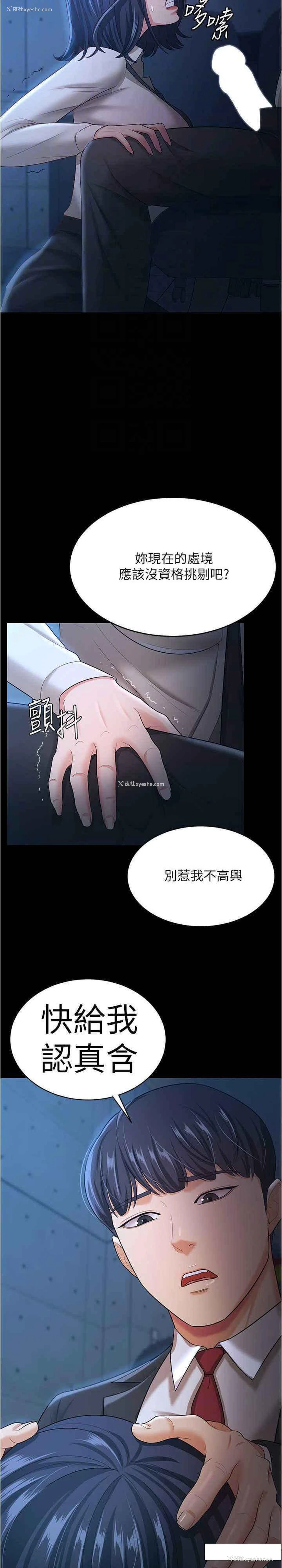 21P - 你老婆我收下了