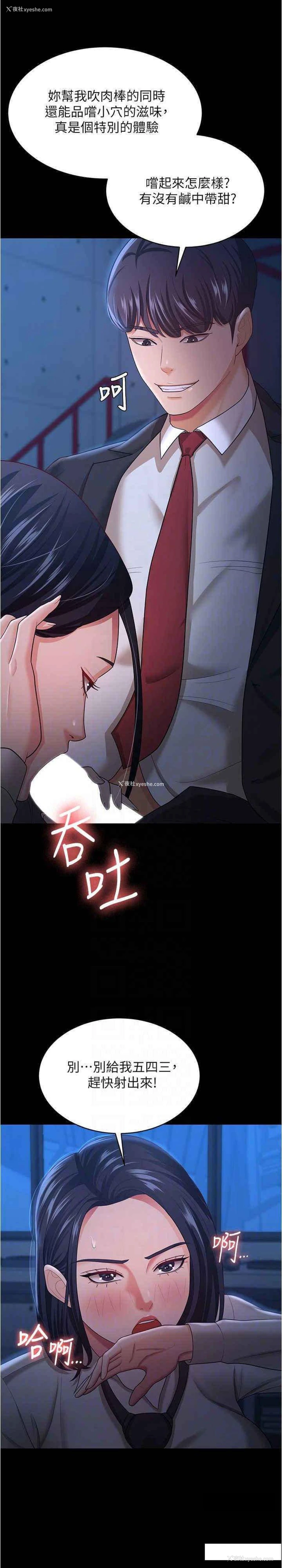 25P - 你老婆我收下了