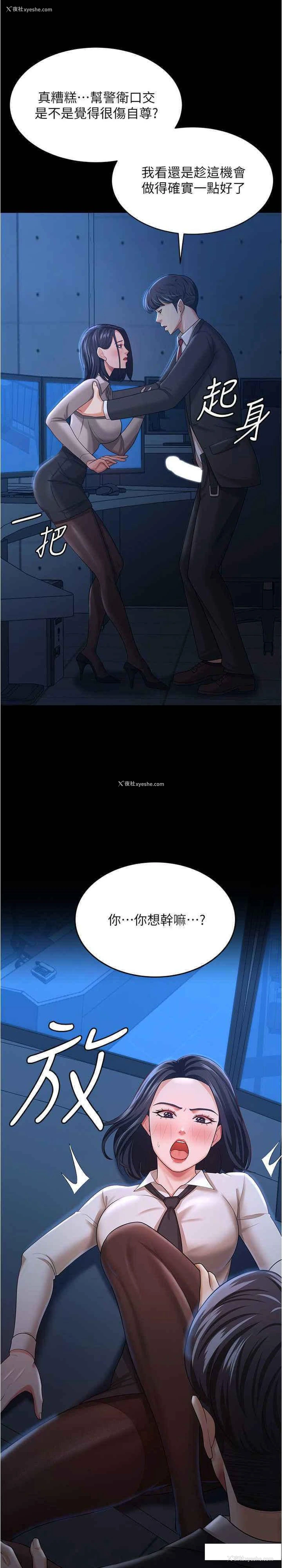 26P - 你老婆我收下了