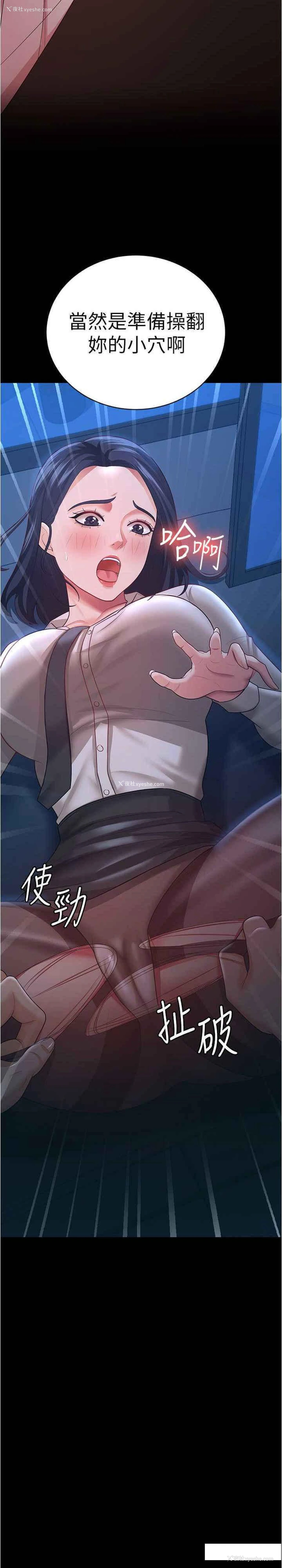 28P - 你老婆我收下了