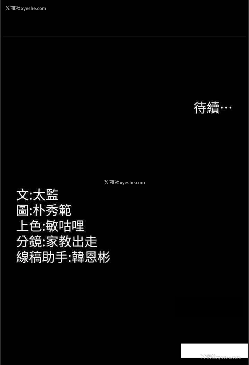 29P - 你老婆我收下了