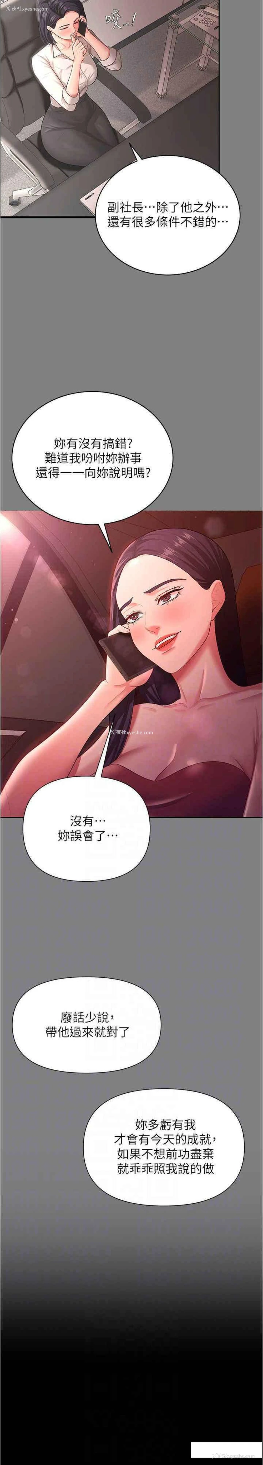7P - 你老婆我收下了