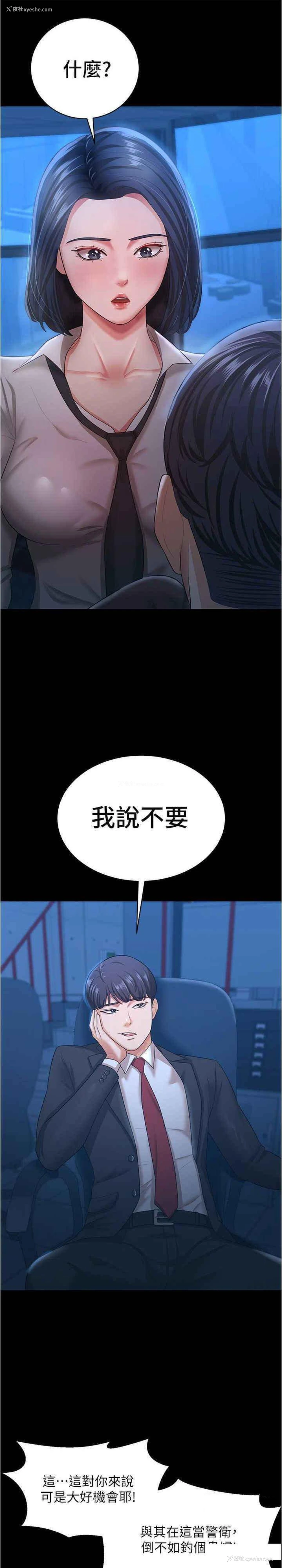 9P - 你老婆我收下了
