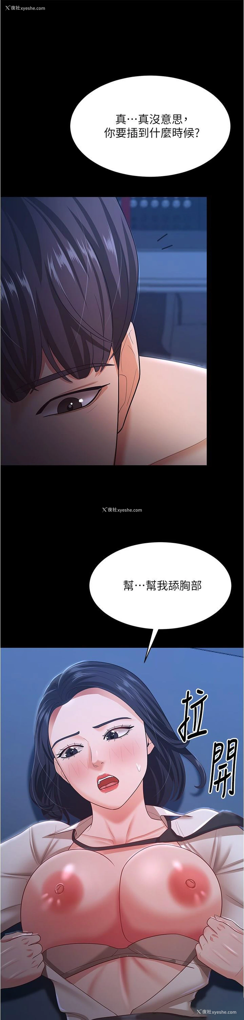 13P - 你老婆我收下了