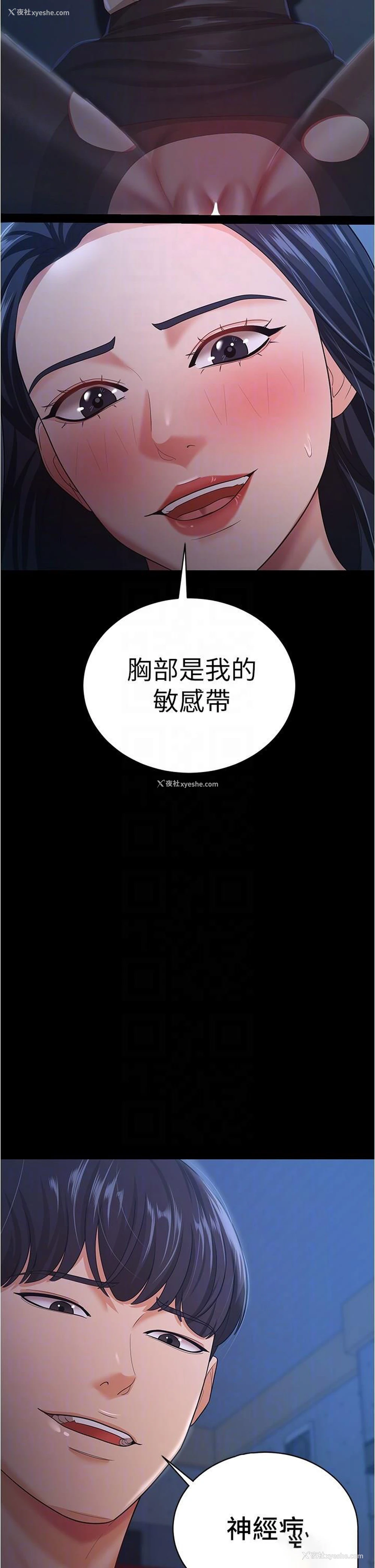 14P - 你老婆我收下了