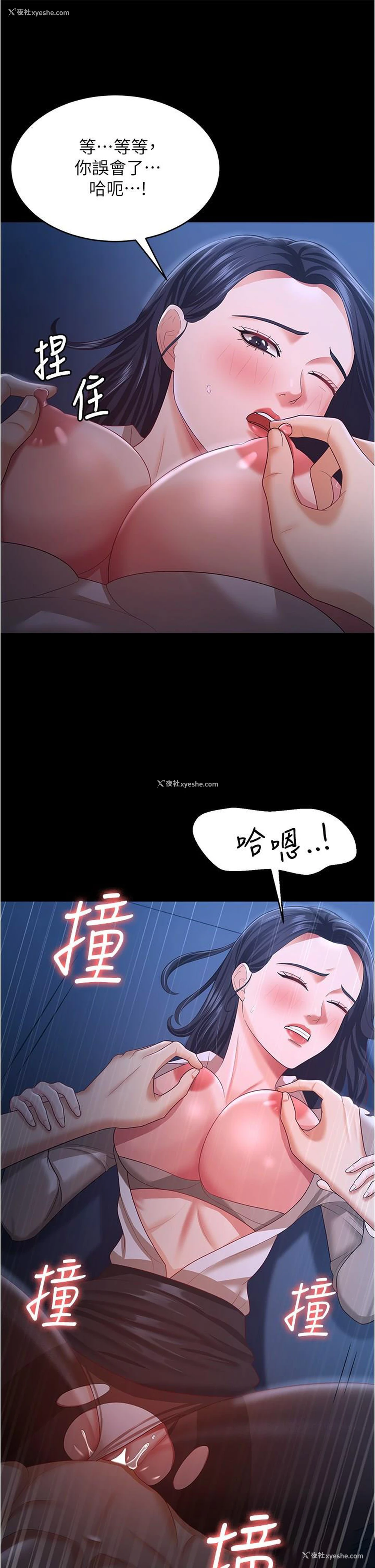 17P - 你老婆我收下了